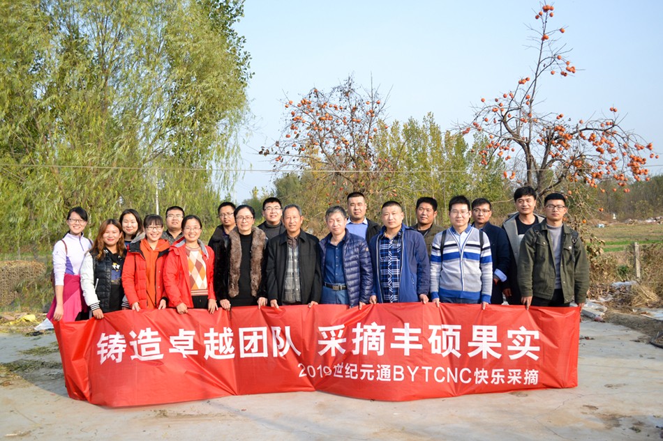 世紀(jì)元通電腦數(shù)控雕刻機(jī)、木工雕刻機(jī)、石材雕刻機(jī)、亞克力成型機(jī)、亞克力吸塑機(jī)、亞克力壓塑機(jī)、標(biāo)牌刻牌機(jī)、數(shù)控圍字機(jī)、亞克力折彎機(jī)、數(shù)控開槽機(jī)、等離子切割機(jī)、激光切割機(jī)